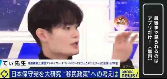 てぃ先生　阿部監督騒動巡り“子育てのプロ”目線で新たな指摘　「これは響いた」「目から鱗」称賛の嵐