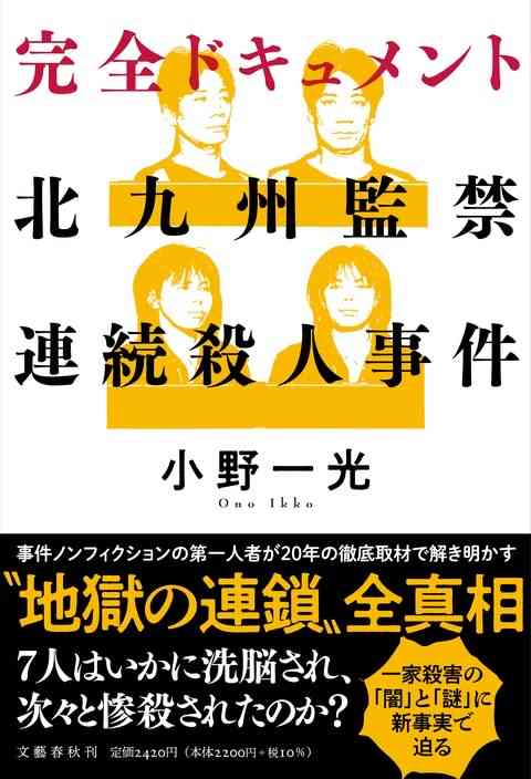 自分の記憶にある中で一番衝撃的な事件や事故