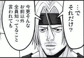 もう知ってる話をされた時、どう反応するか