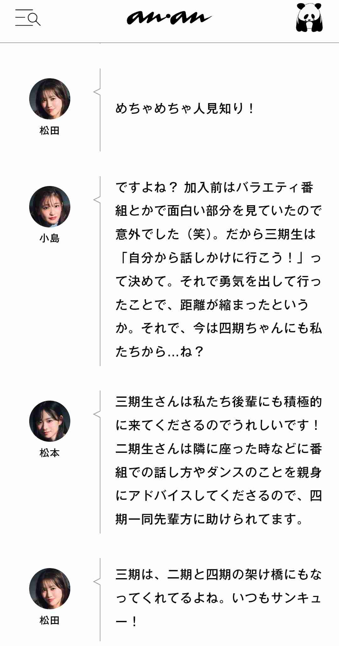 櫻坂46を語りたい Part 31