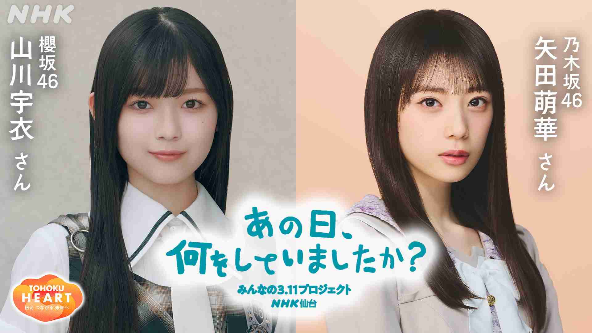 櫻坂46を語りたい Part 31