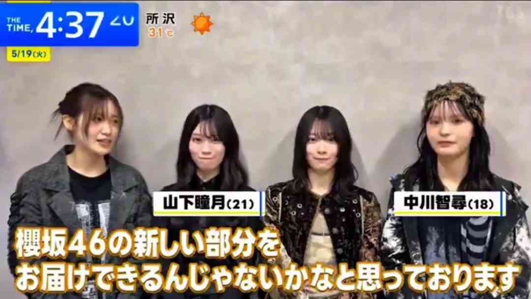 櫻坂46を語りたい Part 31