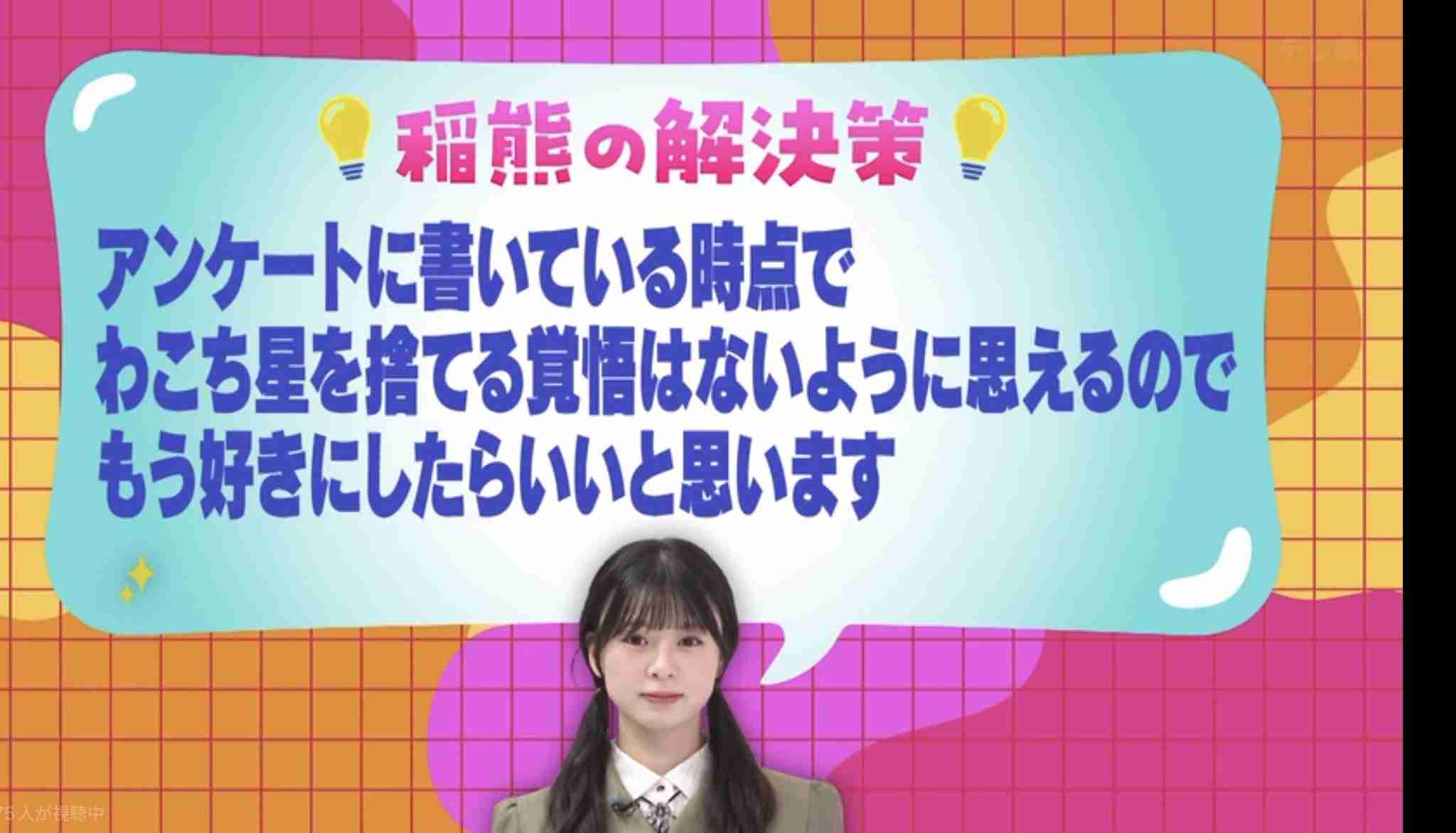 櫻坂46を語りたい Part 31