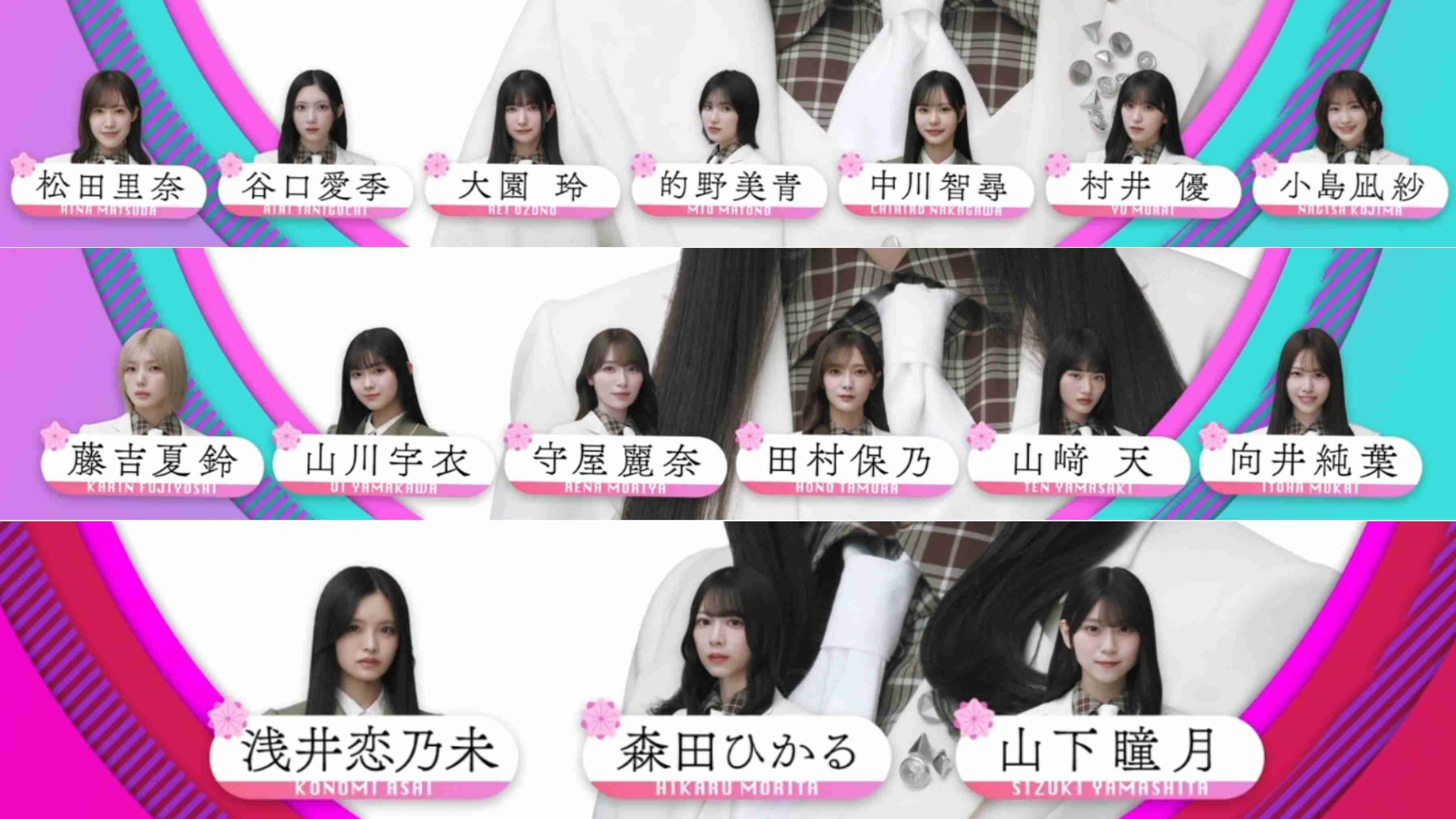 櫻坂46を語りたい Part 31