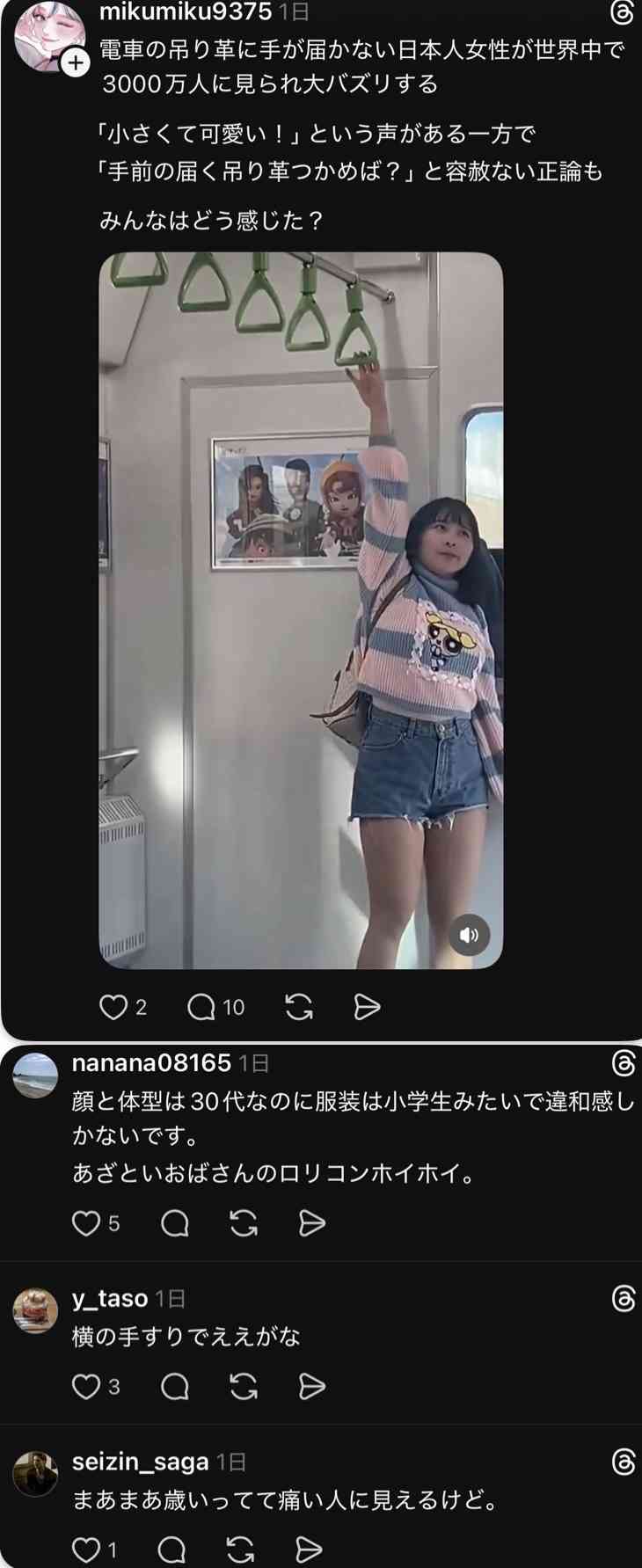 去年着てた服がダサく思える現象