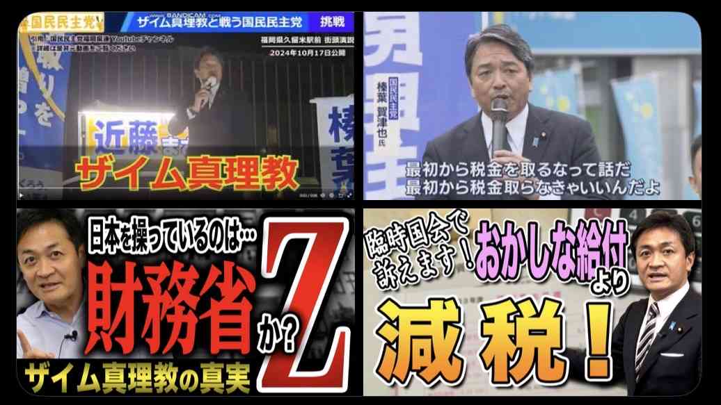 国民民主「5万円給付」提案へ　原油高騰で経済対策要請
