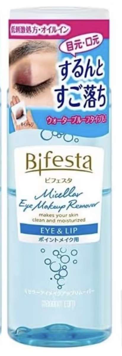 アイメイク落とせてる？