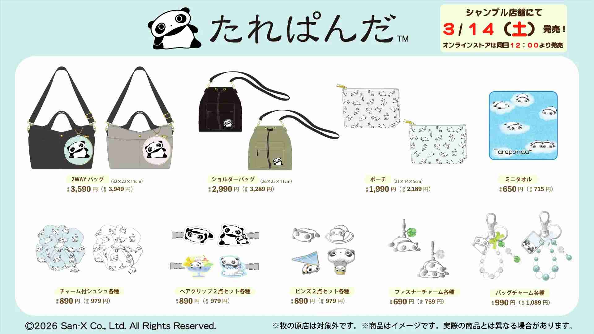 再販してほしいキャラクターグッズ Part3