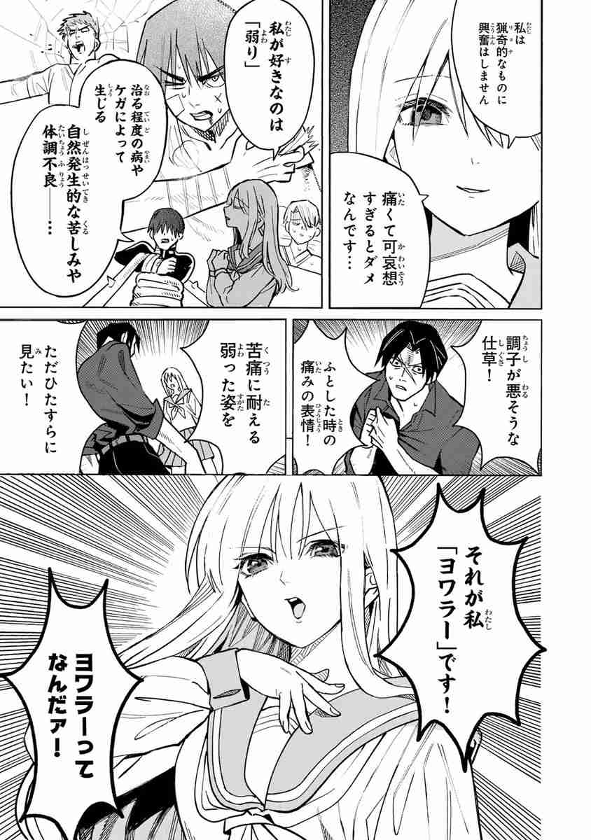 【2次元】普段は強気なキャラが弱ってる姿が好き