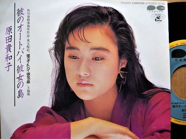 原田知世さんについて語りませんか?