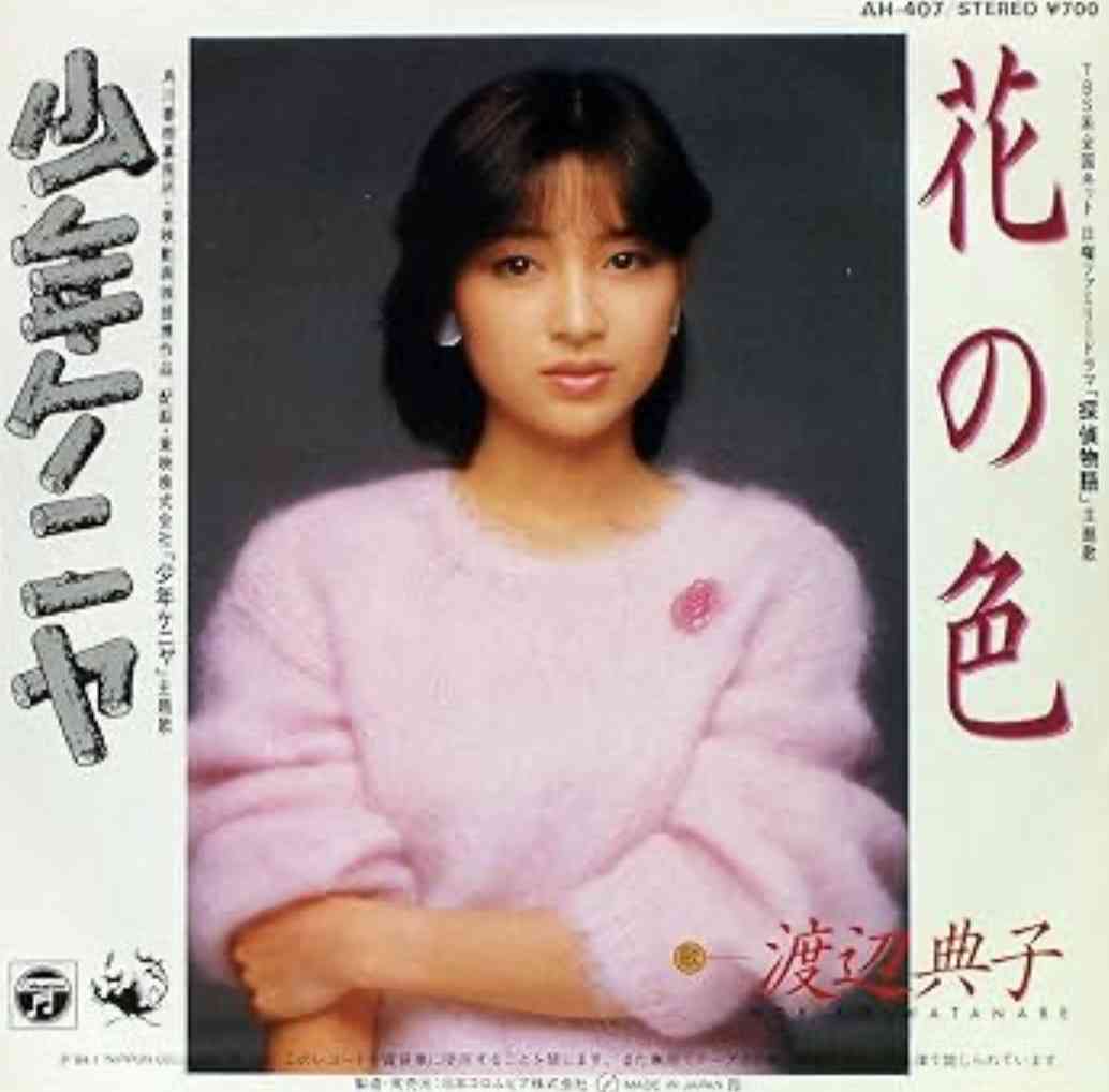 原田知世さんについて語りませんか?