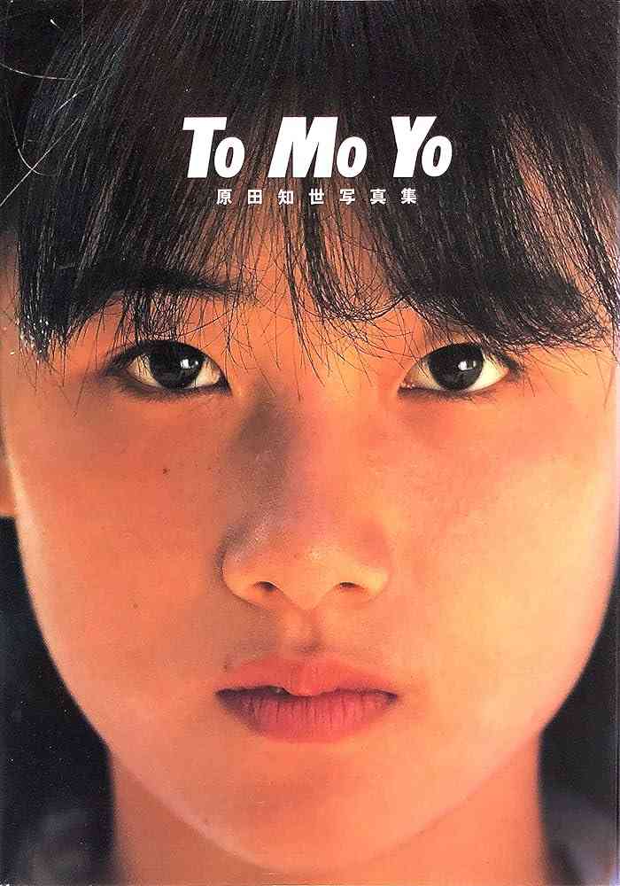 原田知世さんについて語りませんか?