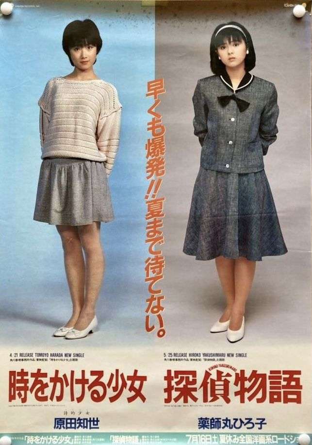 原田知世さんについて語りませんか?
