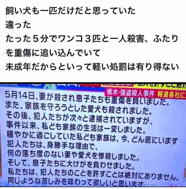 《栃木強盗殺人》日常的に暴力を受けて支配…実行犯の16歳兄が証言した「悪夢の出会い」