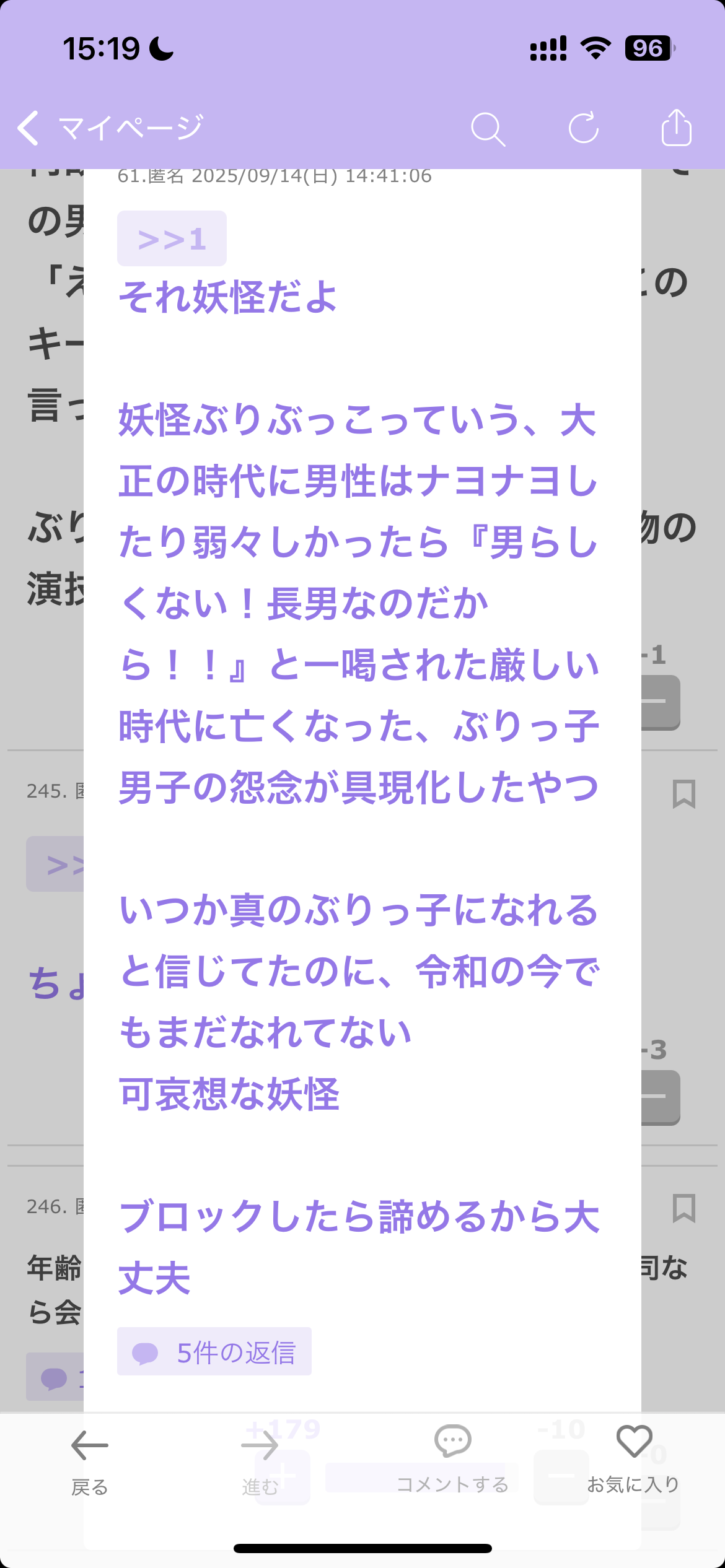 【助けて】旦那がぶりっこおじさん化！【ネタ可】