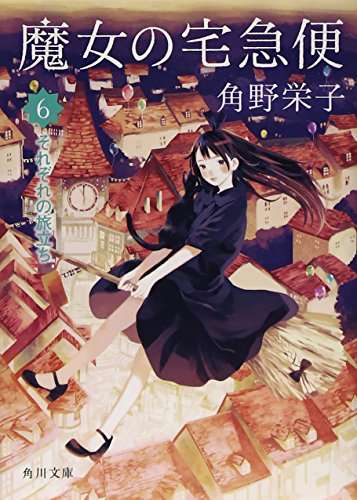 『魔女の宅急便』ブラジル版の装丁が「最高に可愛い！」⇨日本版と違い「キキが元気炸裂」「ほうきがスケートボードみたい」