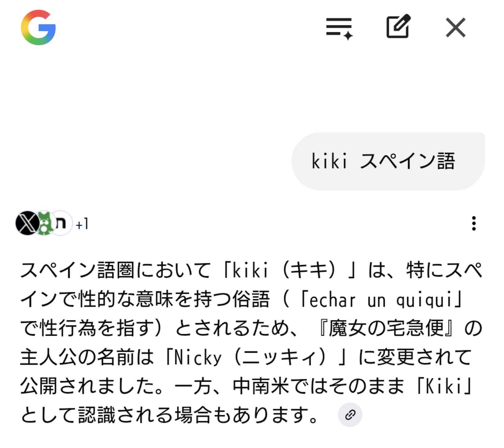 『魔女の宅急便』ブラジル版の装丁が「最高に可愛い！」⇨日本版と違い「キキが元気炸裂」「ほうきがスケートボードみたい」