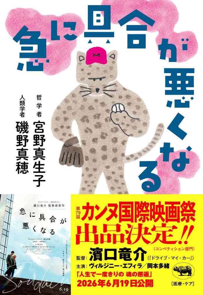 カンヌ映画祭 最優秀女優賞に岡本多緒さん 日本人初