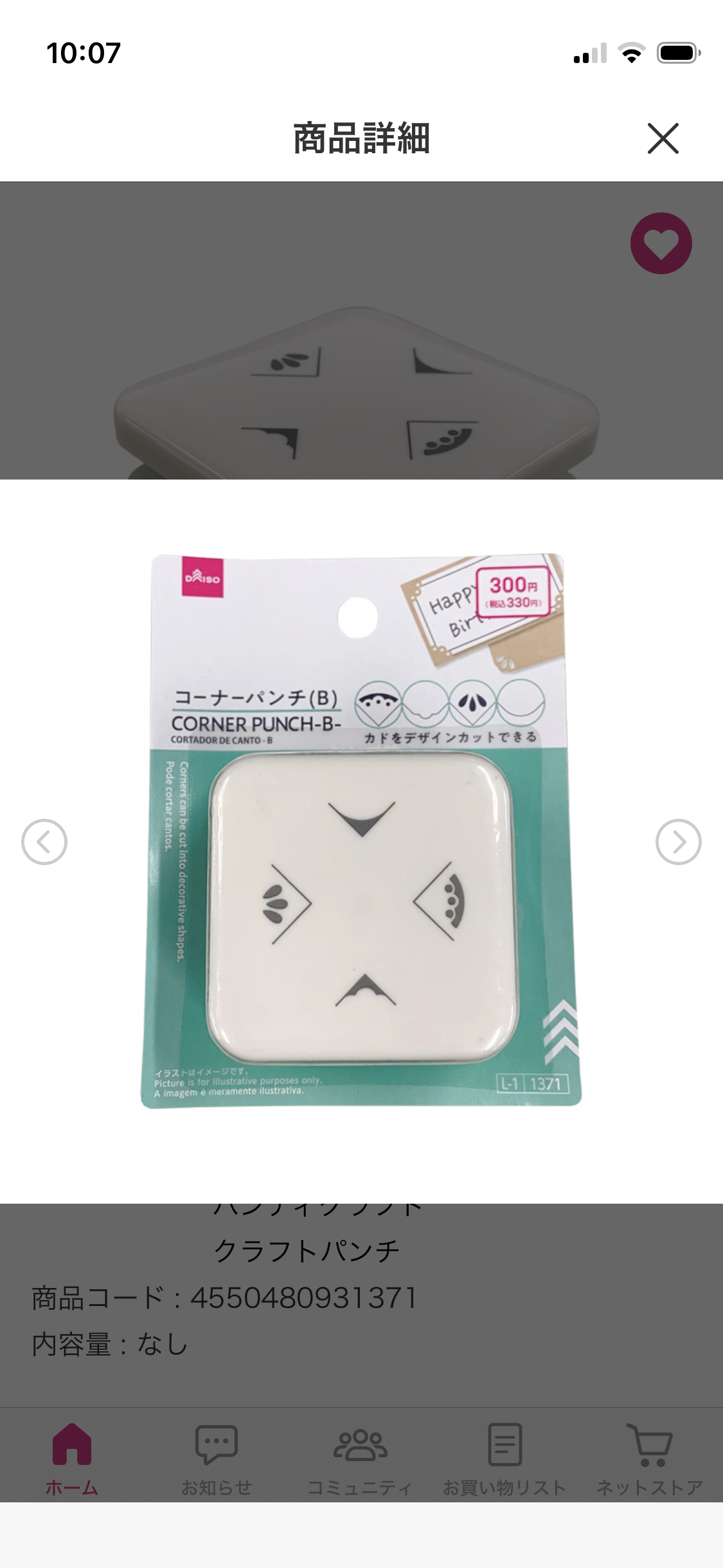 GWにできたささやかなこと