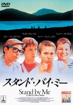 「グーニーズ」金曜ロードショーで6月5日放送！　吹き替えは藤田淑子、野沢雅子らが参加したTBS版