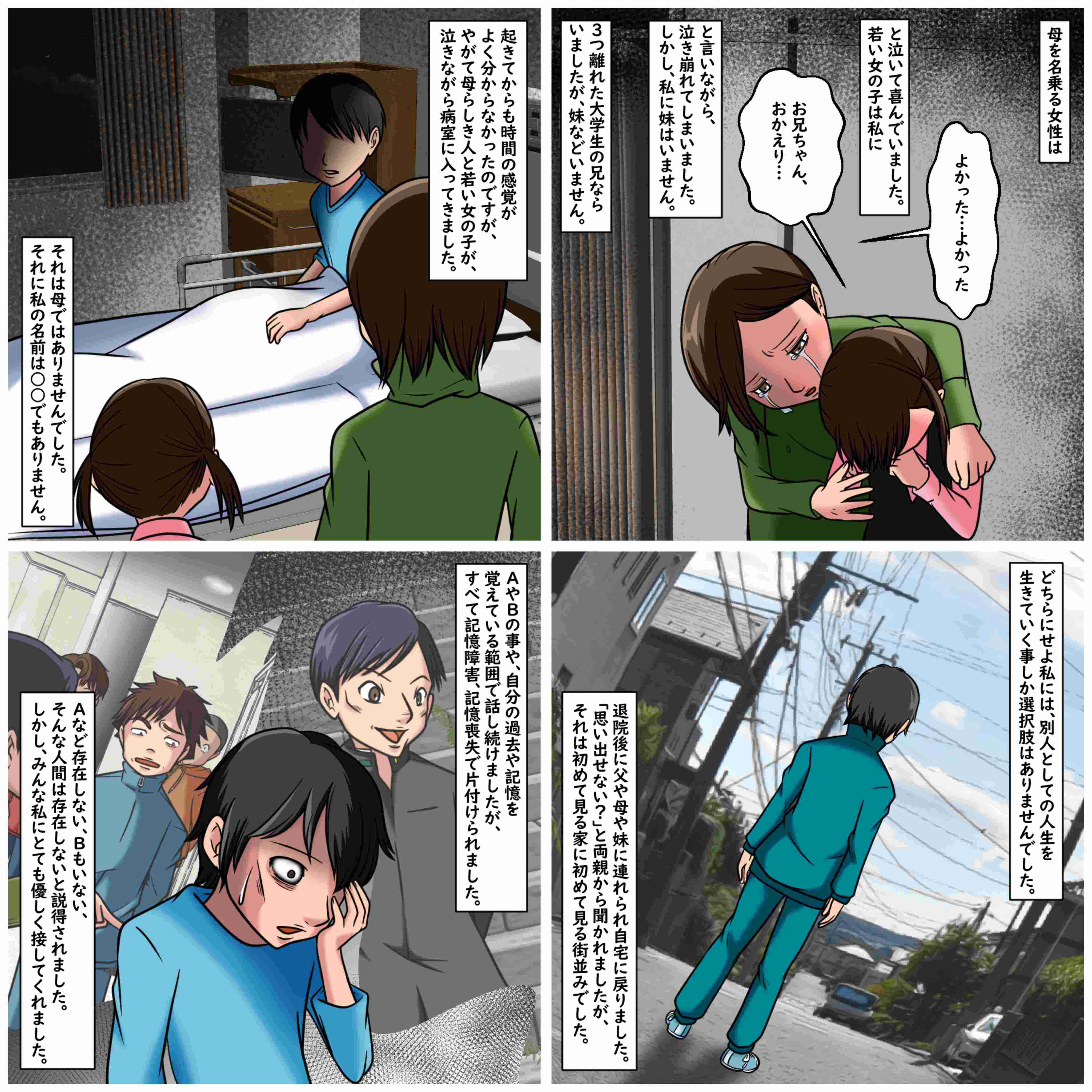 芸能人の怖い話が聞きたい