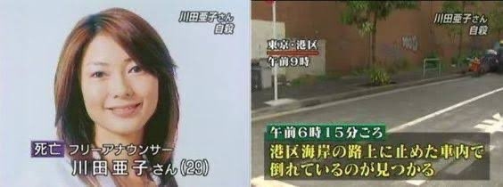 芸能人の怖い話が聞きたい