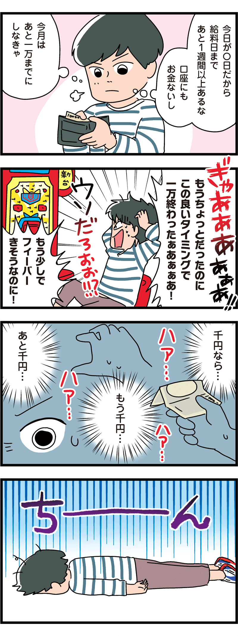 夫の趣味はどこまで制限していい？