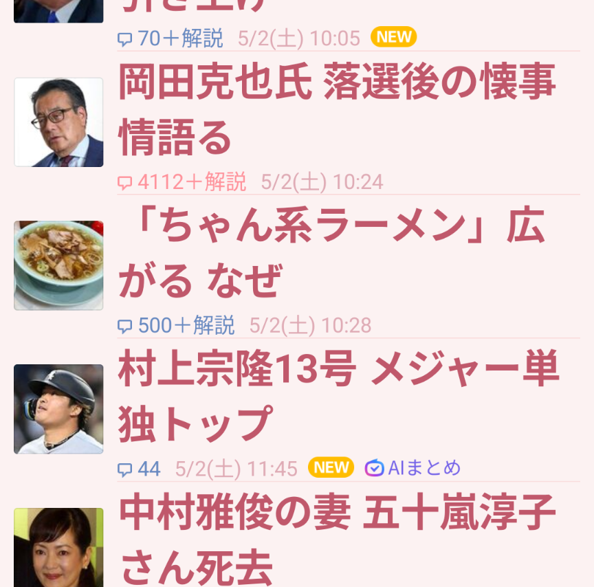 人にわざわざ言うほどでもないけど、誰かに聞いてもらいたい part4