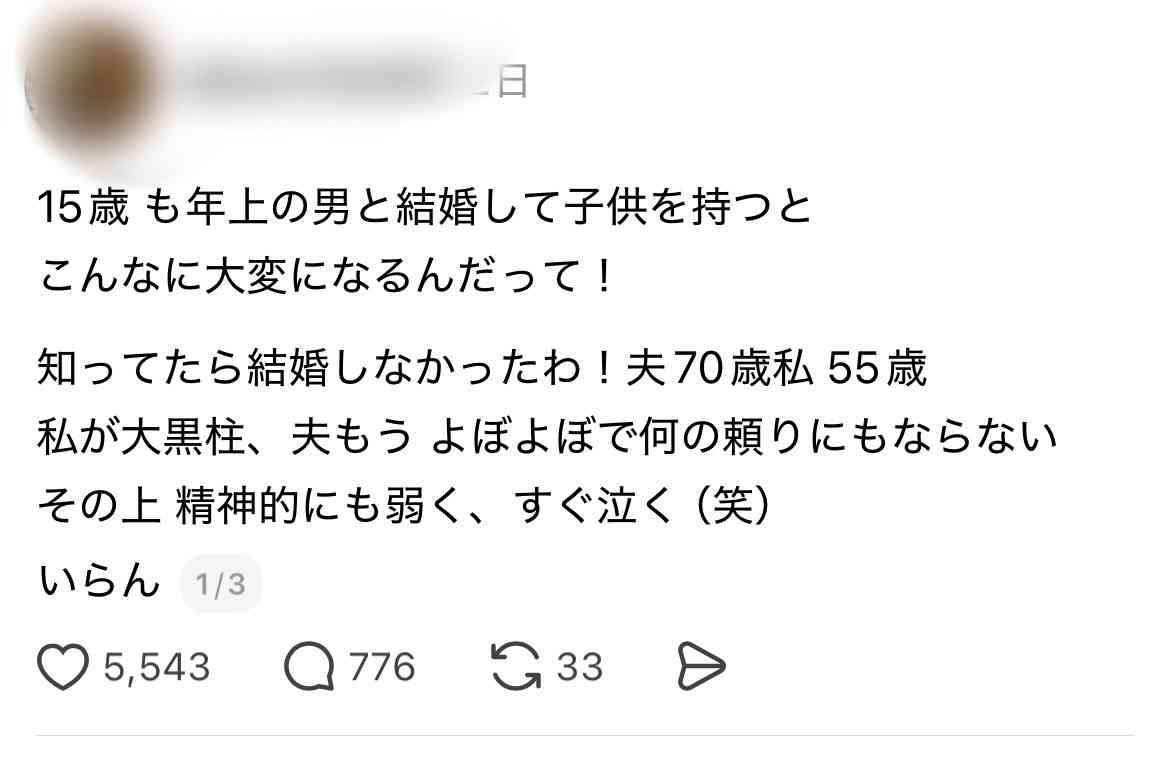 20歳の娘が32歳の男性と結婚したがる