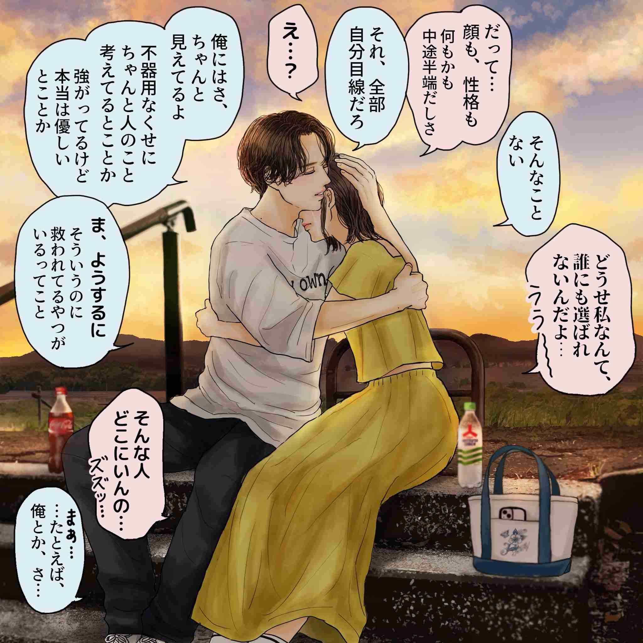 男らしいってどんな