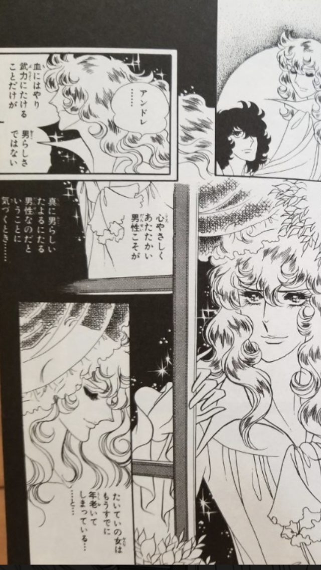 男らしいってどんな