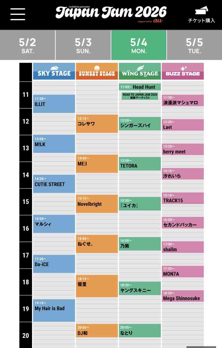 「JAPAN JAM」本日5月4日の公演中止、強風の影響と交通ダイヤ乱れを受け