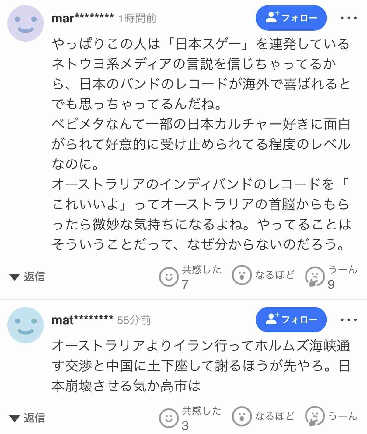 高市首相、韓国・ベトナムに続いて対オーストラリアでも「音楽外交」　「特徴的すぎる」署名は波紋