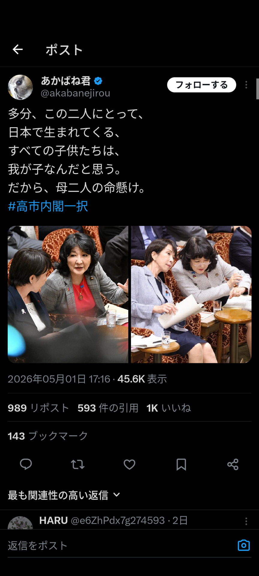 高市首相、韓国・ベトナムに続いて対オーストラリアでも「音楽外交」　「特徴的すぎる」署名は波紋