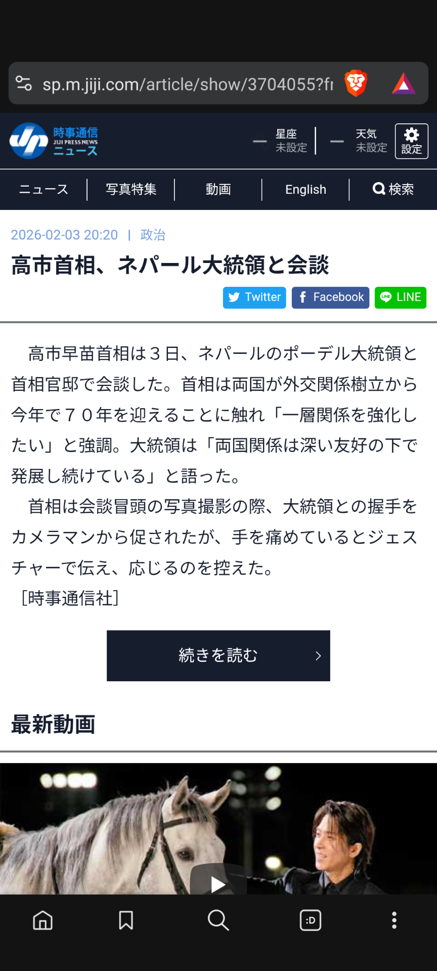 高市首相、韓国・ベトナムに続いて対オーストラリアでも「音楽外交」　「特徴的すぎる」署名は波紋