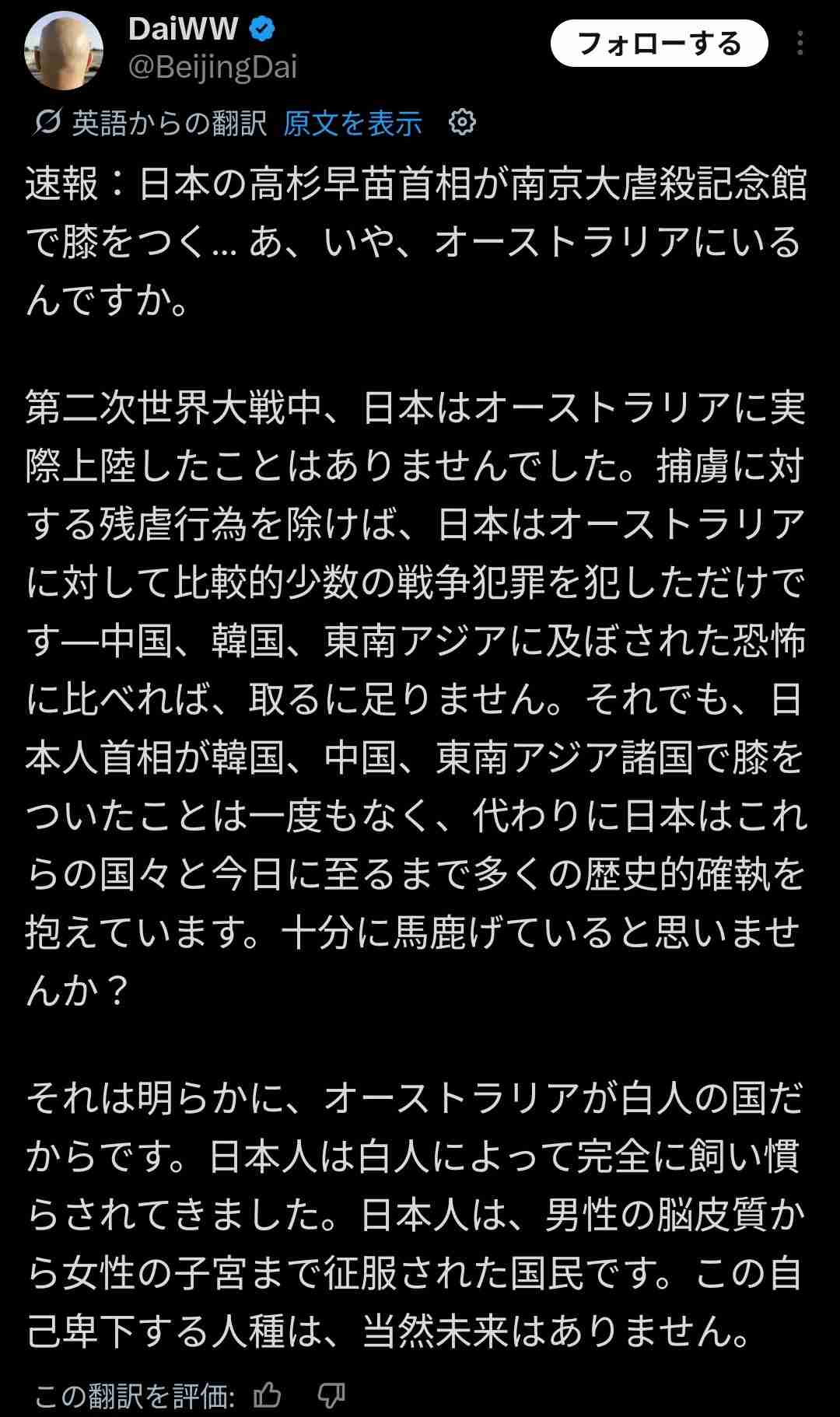 高市首相、韓国・ベトナムに続いて対オーストラリアでも「音楽外交」　「特徴的すぎる」署名は波紋