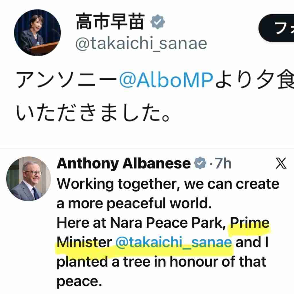 高市首相、韓国・ベトナムに続いて対オーストラリアでも「音楽外交」　「特徴的すぎる」署名は波紋