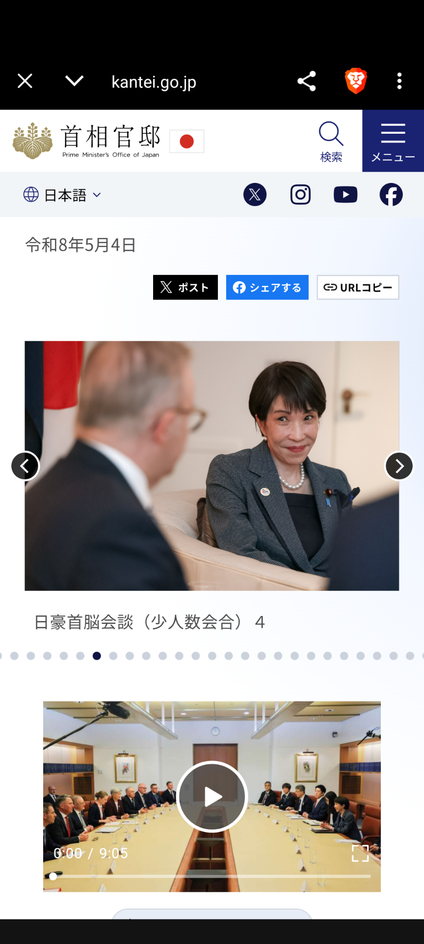 高市首相、韓国・ベトナムに続いて対オーストラリアでも「音楽外交」　「特徴的すぎる」署名は波紋