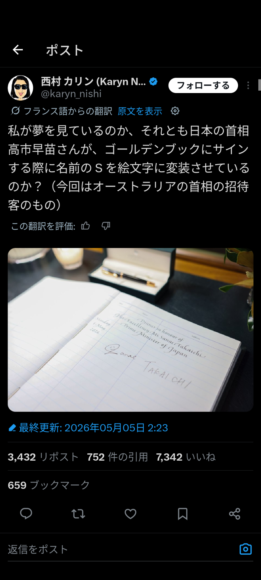 高市首相、韓国・ベトナムに続いて対オーストラリアでも「音楽外交」　「特徴的すぎる」署名は波紋