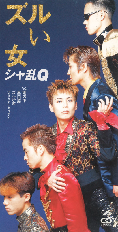 【ジャケ写】40代が懐かしくなるCDジャケット