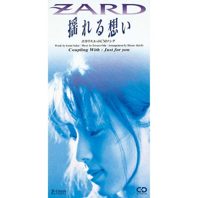 【ジャケ写】40代が懐かしくなるCDジャケット