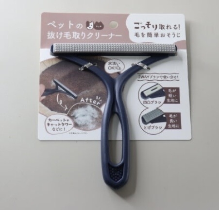 お気に入りのモノを見せて