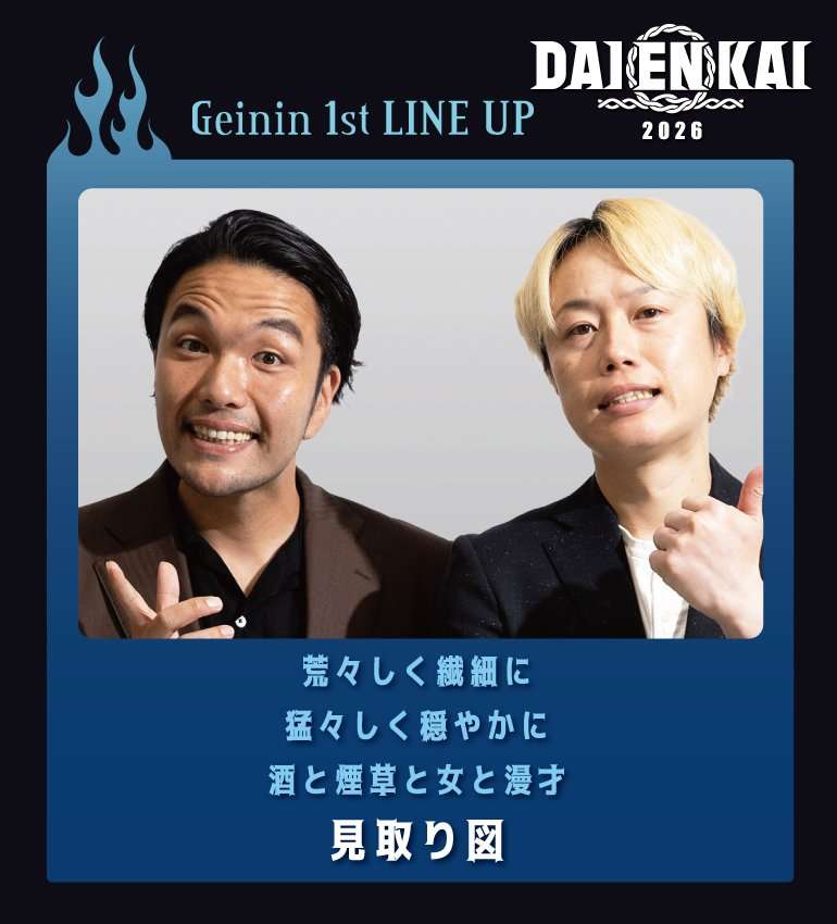 昭和顔の有名人 Part4