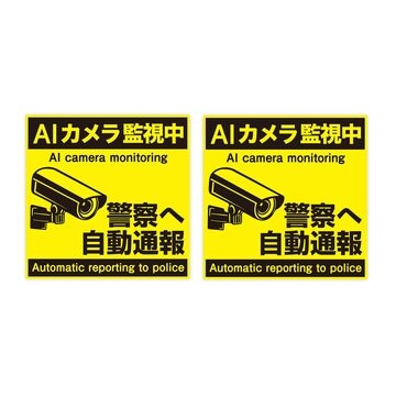 ピンポンダッシュ対策