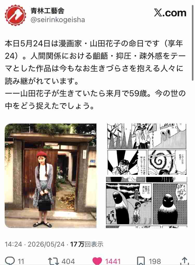 サブカル・アングラ民で雑談しよう