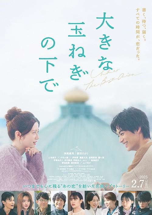 恋愛ドラマ、恋愛映画のおすすめ