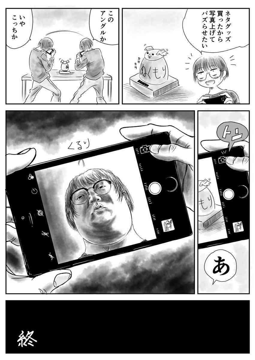 自分がキレイに見える写り&ブスに見える写り