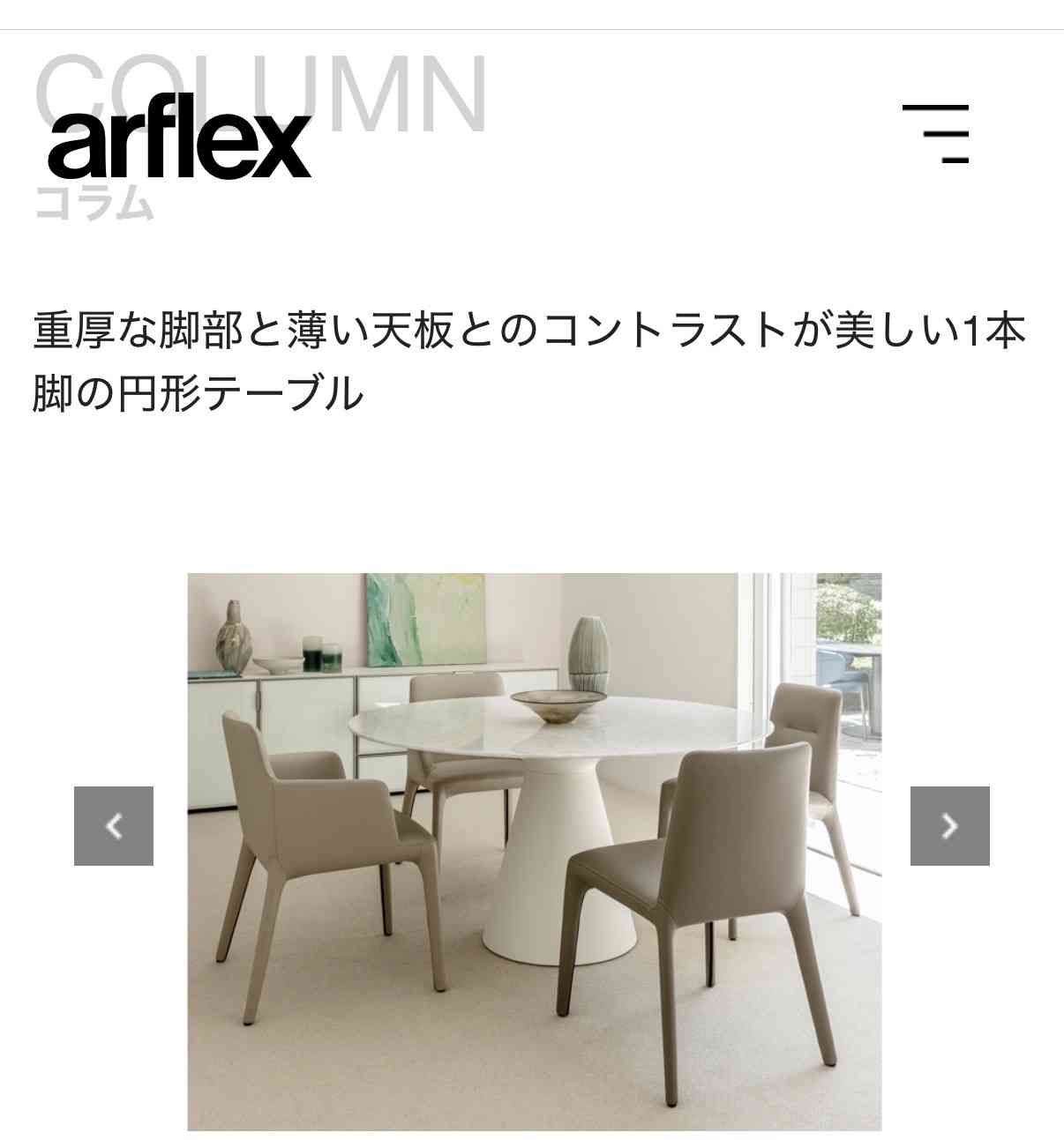 ダイニングテーブルセットどんなの使ってますか？