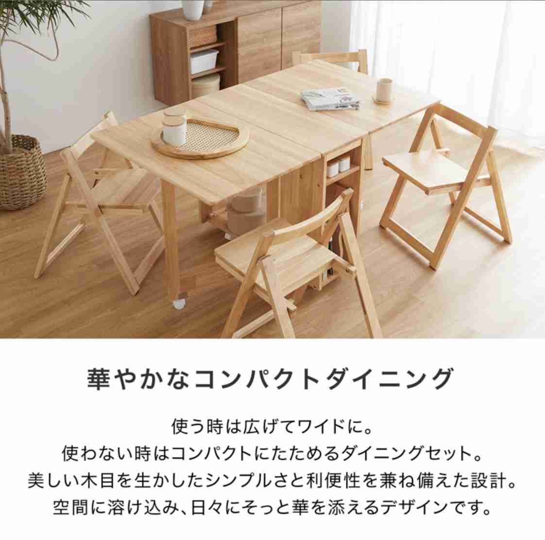ダイニングテーブルセットどんなの使ってますか？