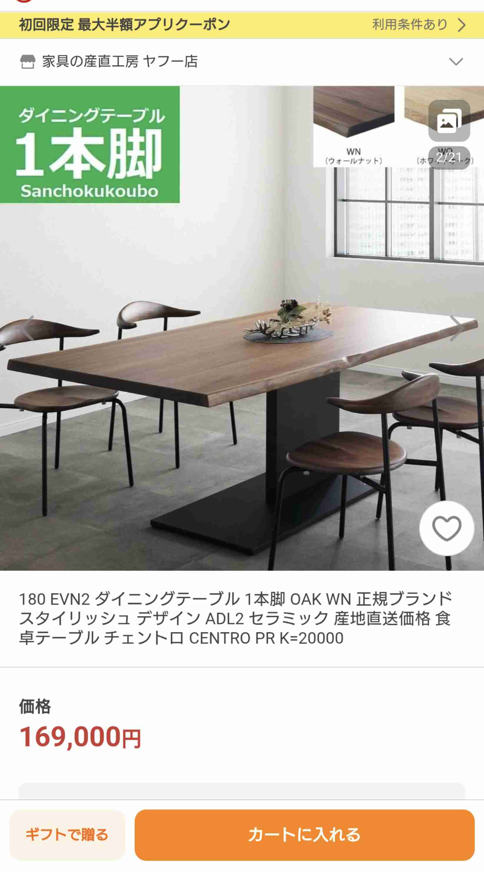 ダイニングテーブルセットどんなの使ってますか？